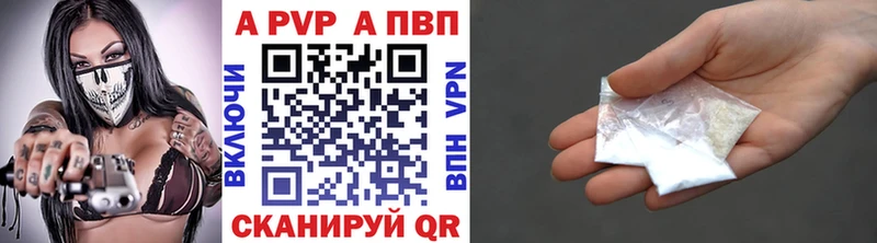 Альфа ПВП мука  наркотики  Шумиха 