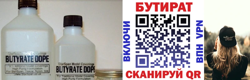 БУТИРАТ оксана  купить наркотик  даркнет какой сайт  Шумиха 