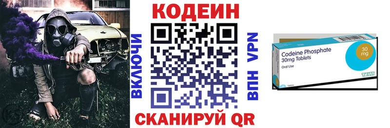 цена наркотик  Шумиха  ссылка на мегу маркетплейс  Кодеиновый сироп Lean Purple Drank 