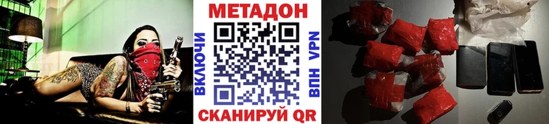 Метадон кристалл  Шумиха 