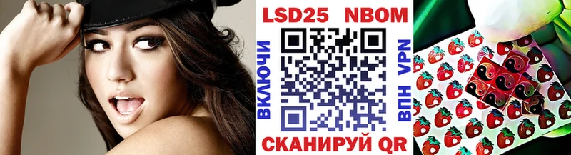 Марки NBOMe 1,8мг Шумиха
