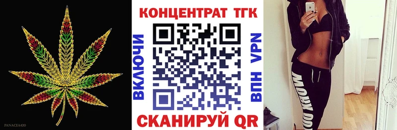 ТГК гашишное масло  даркнет сайт  Шумиха 