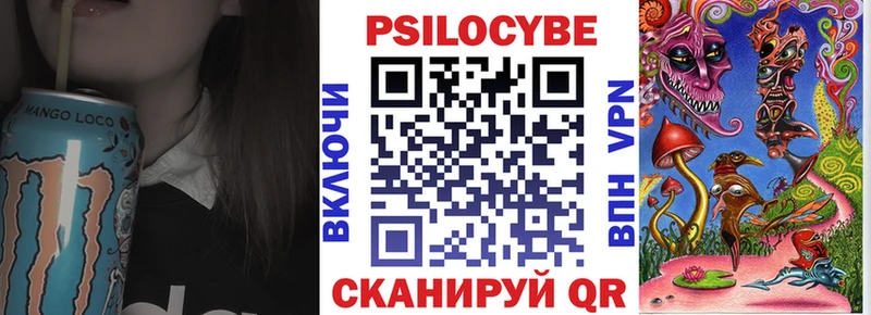 Псилоцибиновые грибы мицелий  Шумиха 